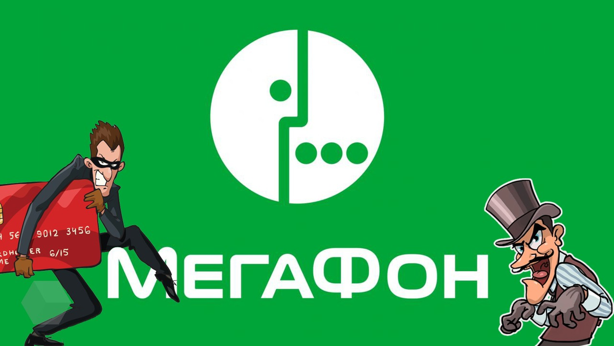 Чей номер телефона. Чей номер 967 какой оператор. 991 какой оператор и регион город сотовой связи. Телефонные коды сотового оператора мегафона. 929 какой оператор и регион город сотовой связи в россии.