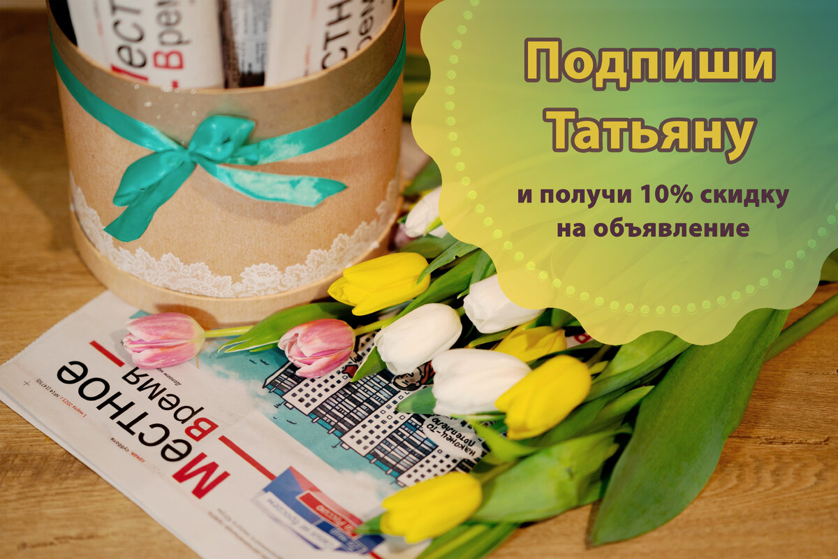 Татьянин день 23