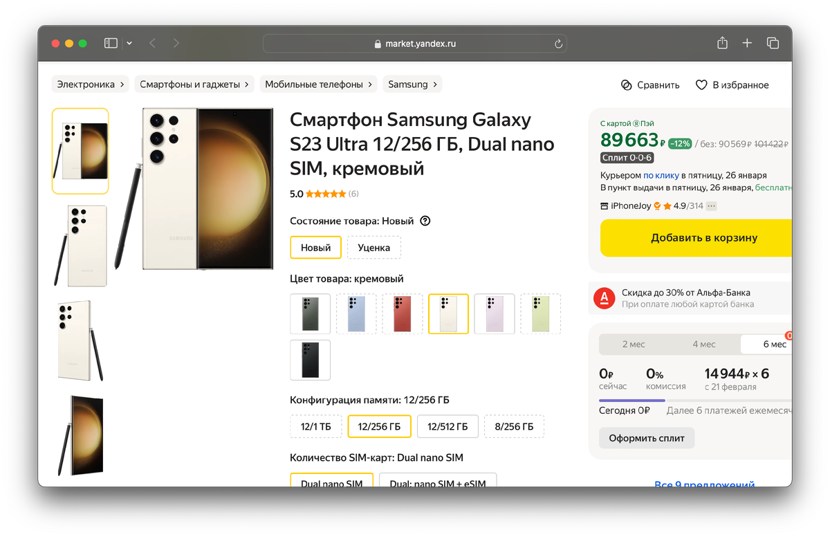 Какой смартфон купить вместо Samsung Galaxy S24 Ultra | НеШарящий | Дзен