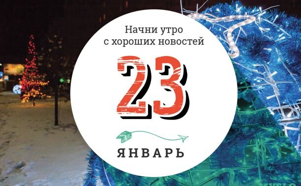 Праздники 23 июня 2024 года. 23 Декабря. 23 Декабря праздник. 23 Января праздник. Календарь январь 23.