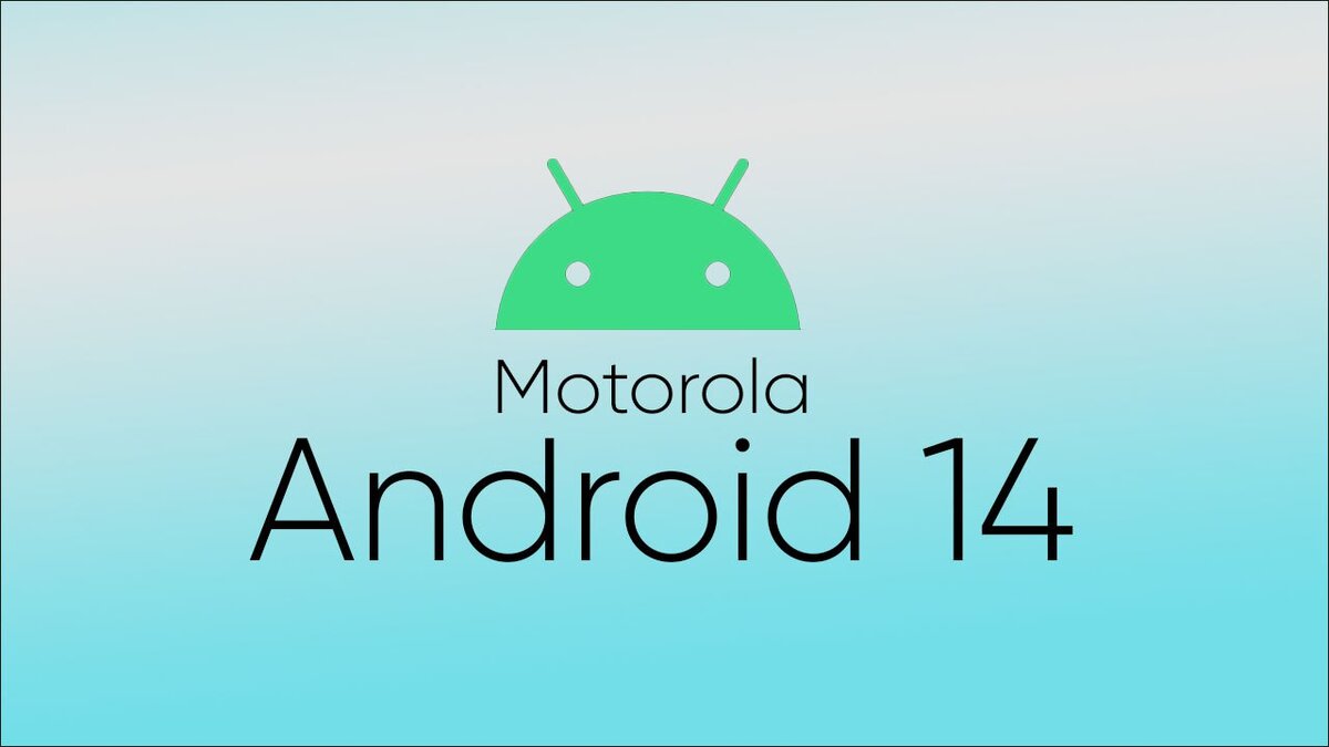 Список смартфонов Motorola, которые получат Android 14 | OVERCLOCKERS.RU |  Дзен