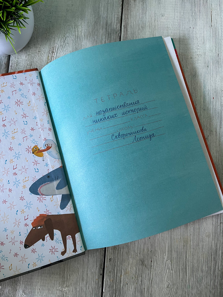 Книга чудесный день. Артур арапов "чудесные поэмы". Нина гернет хорошая вода. Книга чудесный день. Чудесного дня картинки.