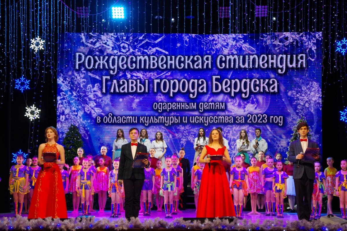 Торжественная, яркая, красочная церемония вручения Рождественской стипендии главы города одарённым детям в Бердске состоялась 22 января в ДК «Родина».