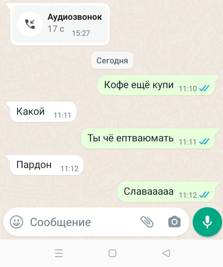 День предстоящий сегодняшнему