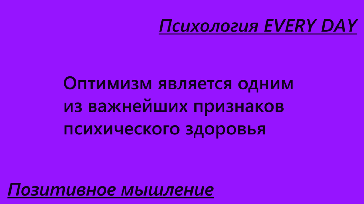 Мышление в психологии ситуация. Моделирование мышления. Проблемы мышления в психологии. Много мыслей. Основные проблем психологией мышления.