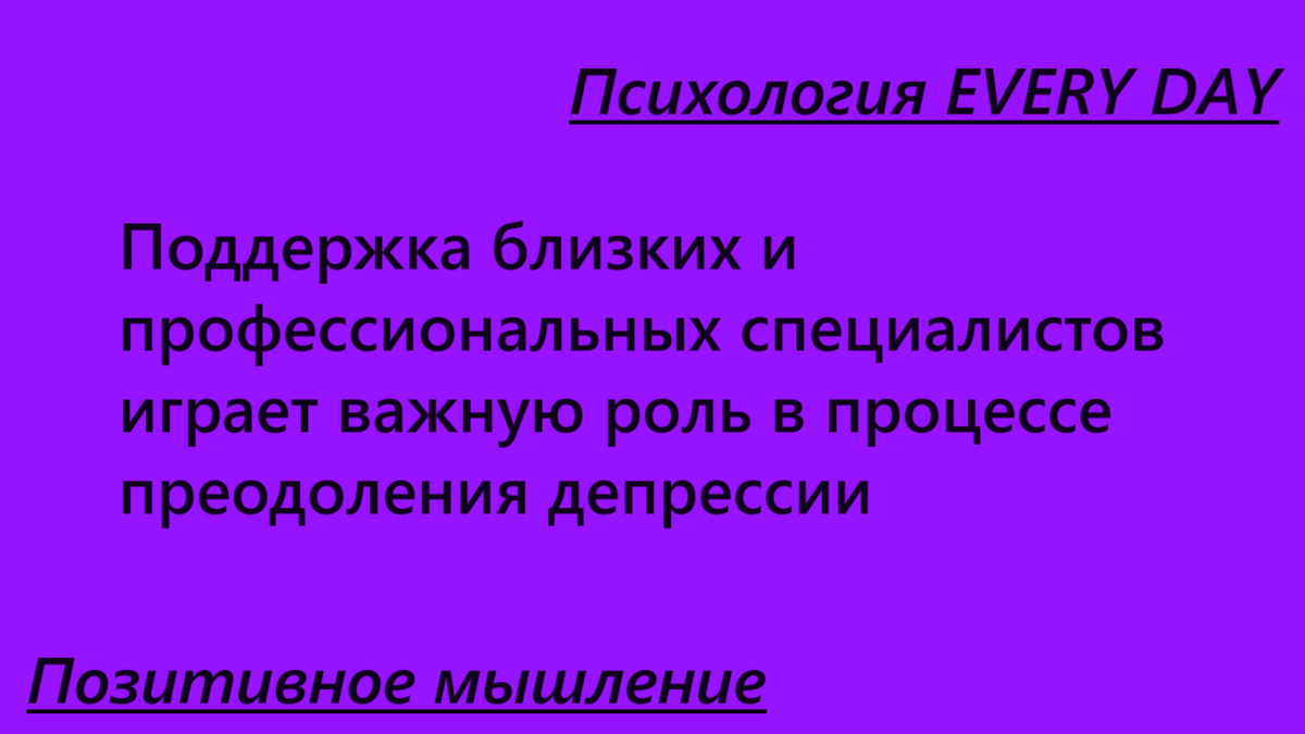 Ответственность за благополучие главного героя