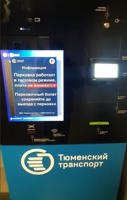 Перевод в тестовый режим