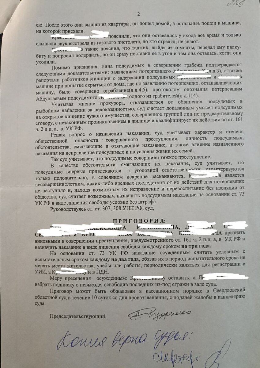 ПРИГОВОРЫ ПО УГОЛОВНЫМ ДЕЛАМ, ЧТО ИЗМЕНИЛОСЬ ЗА ДВАДЦАТЬ ЛЕТ | Адвокат из  2000-х | Дзен