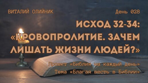 Сыновья ноя сим хам иафет. Блажен человек который переносит искушение. Цитаты о боге из библии. Нее надейся на человека. Благословен человек уповающий на господа.
