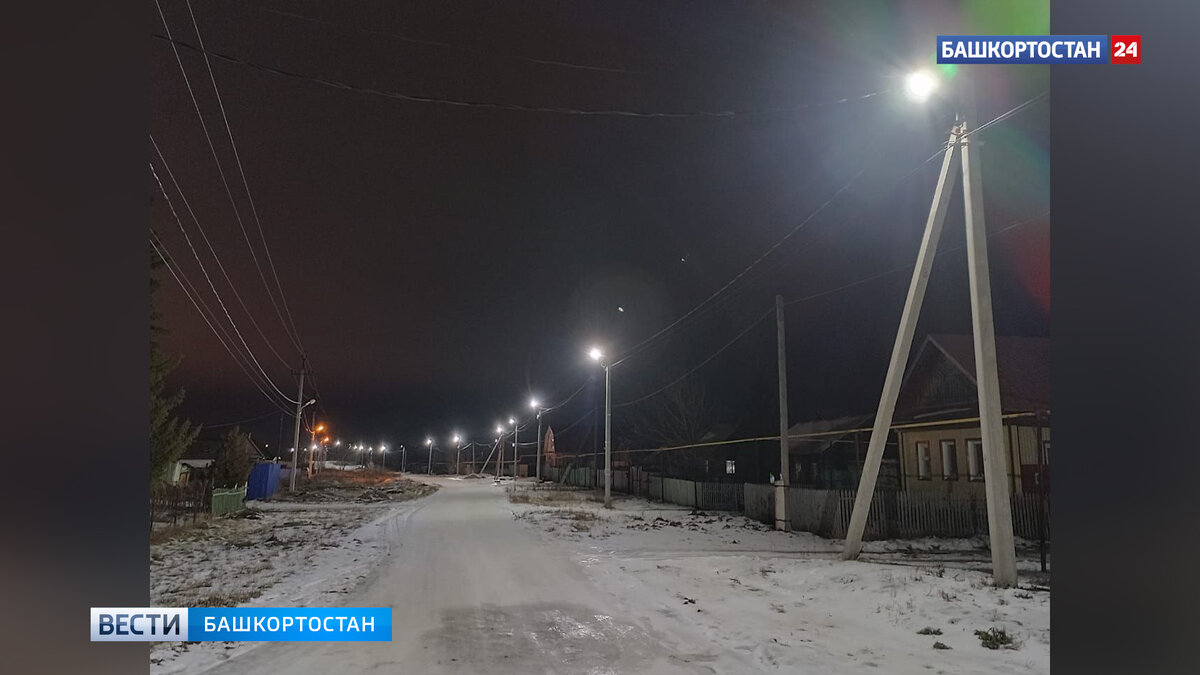    В 2023 году в Башкирии установили 8 тысяч светильников и почти 3 тысячи опор