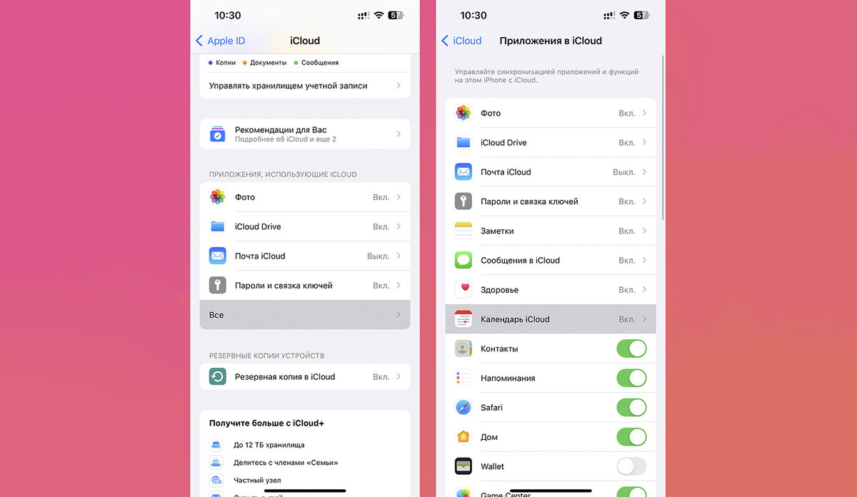 Как сделать график в календаре в айфоне. Календарь 2020 айфон. Приложение календарь на айфон. Планировщик айфон. Код мероприятия добавить в список.
