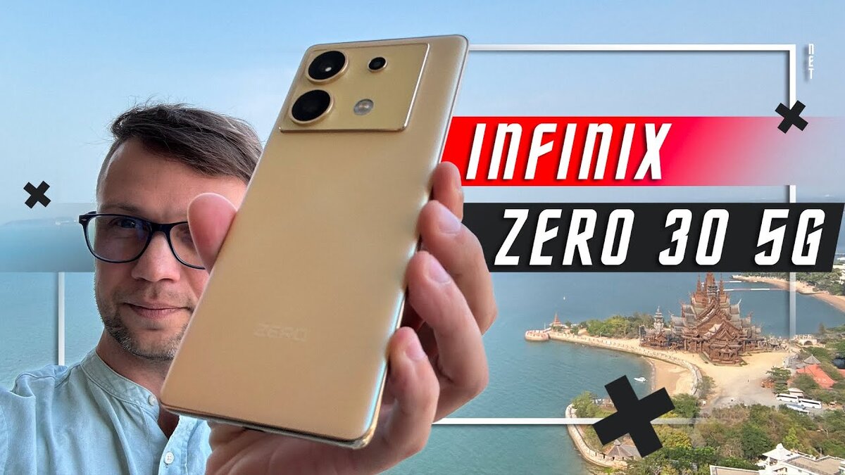 ЗА ЧТО ТАКИЕ ДЕНЬГИ???!🔥 СМАРТФОН INFINIX ZERO 30 5G ЛУЧШЕ ЗНАТЬ, ПРЕЖДЕ ЧЕМ ПОКУПАТЬ! | ПОЛЬЗА.NET СТАТЬИ | Дзен