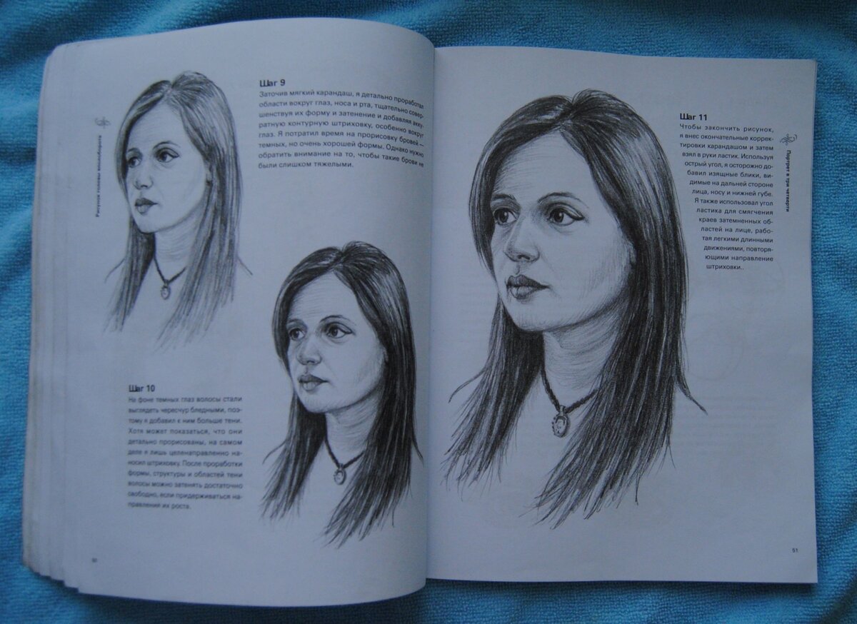 Книги для начинающих рисовать
