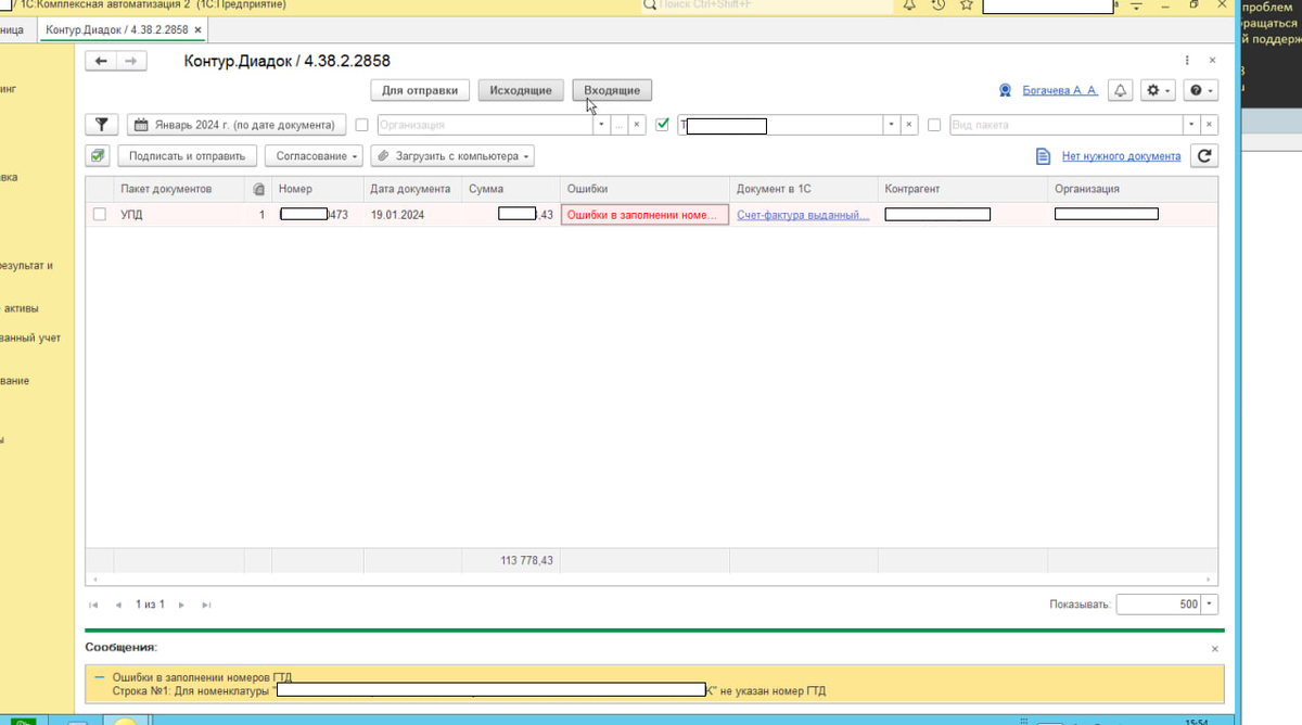 Код ошибки номер 4. Код ошибки номер 4. Коды ошибок неисправности автомобиля ваз 2114. Ошибки ваз калина 1. Коды ошибок приора 16 клапанов.