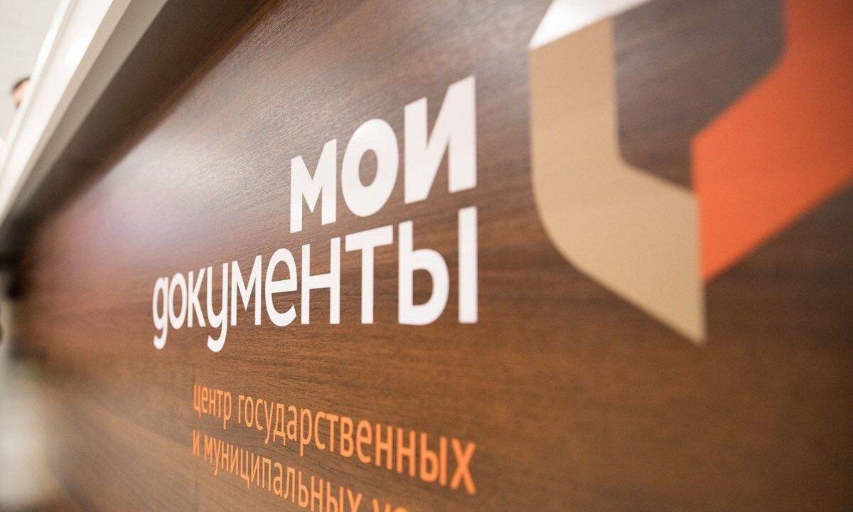 Мфц как работает в праздники 4 ноября. Мфц как работает в праздники 4 ноября