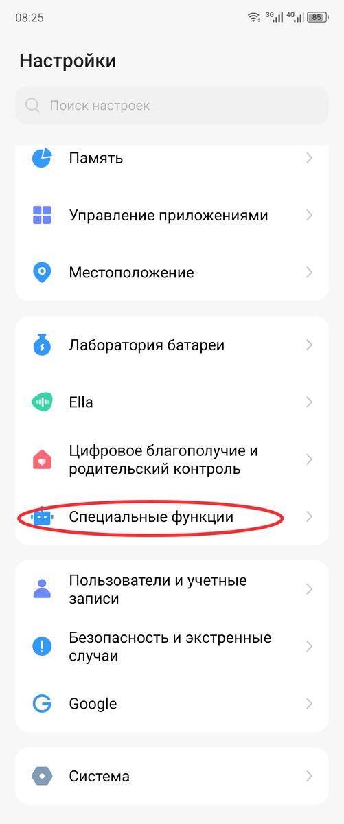 Techno настройка смартфона