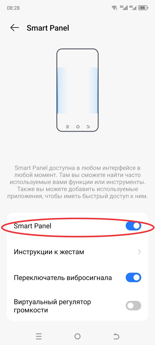 Как убрать уведомления. Как отключить панель на телефон. Как отключить панель на телефон. Кнопка быстрого доступа для андроид. Самсунг а72 панель управления.