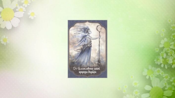 мозг в подарок. доброта к природе. цитаты чехова. понимание картина. нежность женщины.