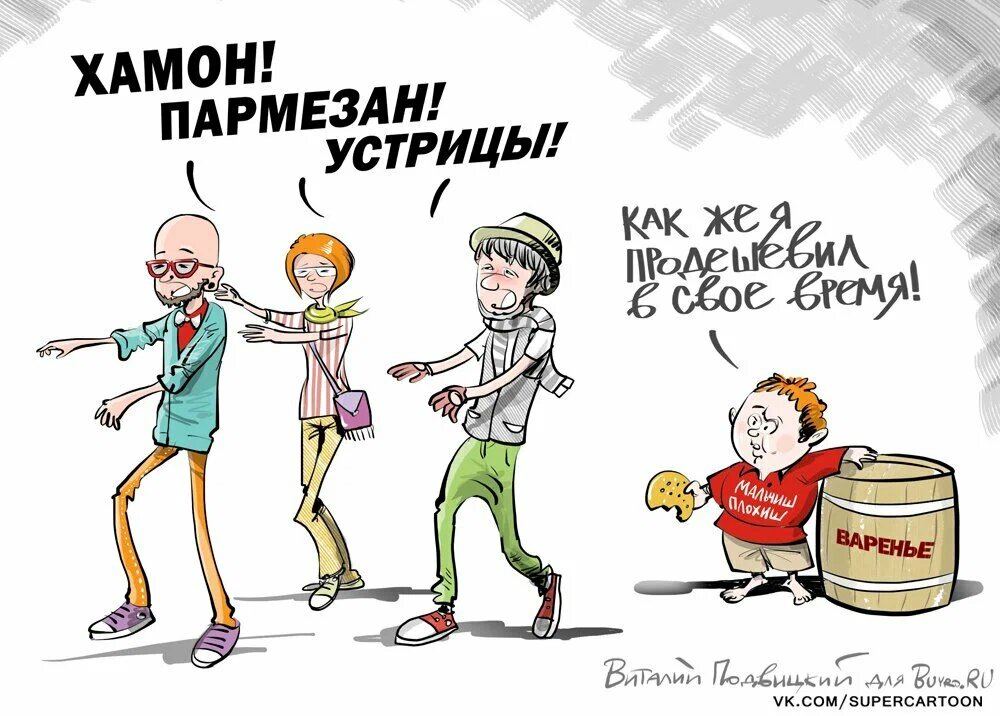 «Оппозиционеры»