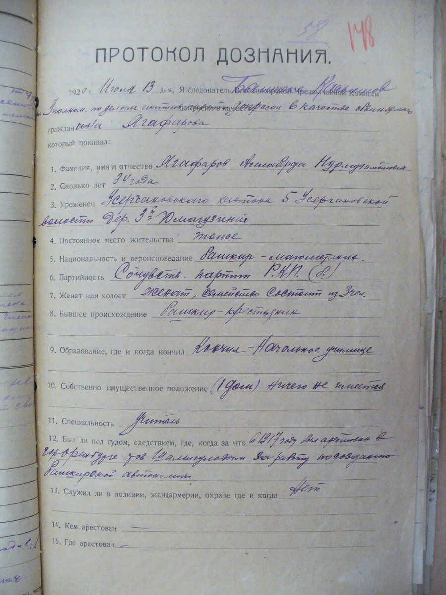 АЛЛАБИРДЕ ЯГАФАРОВ: ПОЛГОДА В СЕТЯХ БашЧК | Журнал «Ватандаш» | Дзен