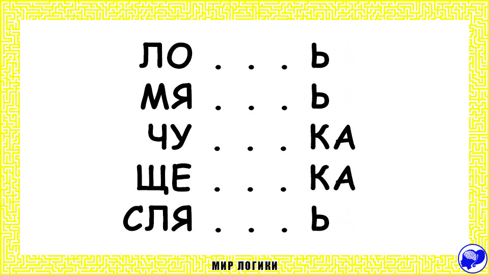 Найди слова в таблице букв для детей. Найдите слова в таблице. Логика найти слова. Упражнения по чтению для дошкольников. Найти слова в таблице.
