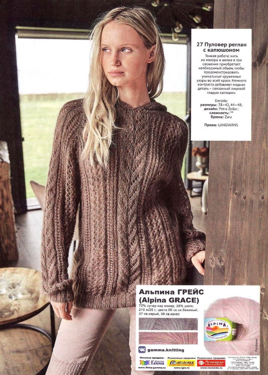 Описание вязаных моделей для полных. Вязание спицами кофточку для женщины спицами с описанием и схемами. Вязаные для полных женщин спицами со схемами 56 размера. Вязание кардигана для полных. Вязание спицами безрукавки для женщин 54 размер.