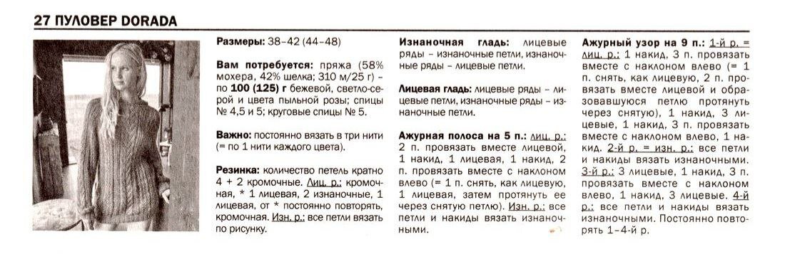 узоры спицами для детских кофточек со схемами простые и красивые. программа для составления схем вязания спицами. сделать схему для вязания. программа для рисования схем вязания крючком. сделать схему для вязания.