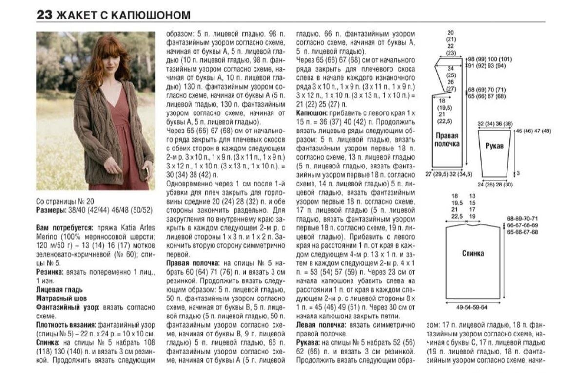 вязаный свитер с капюшоном женский. вязаная толстовка с капюшоном женская. оригинальный свитер. свитер с капюшоном женский спицами. вязание капюшона свитера.