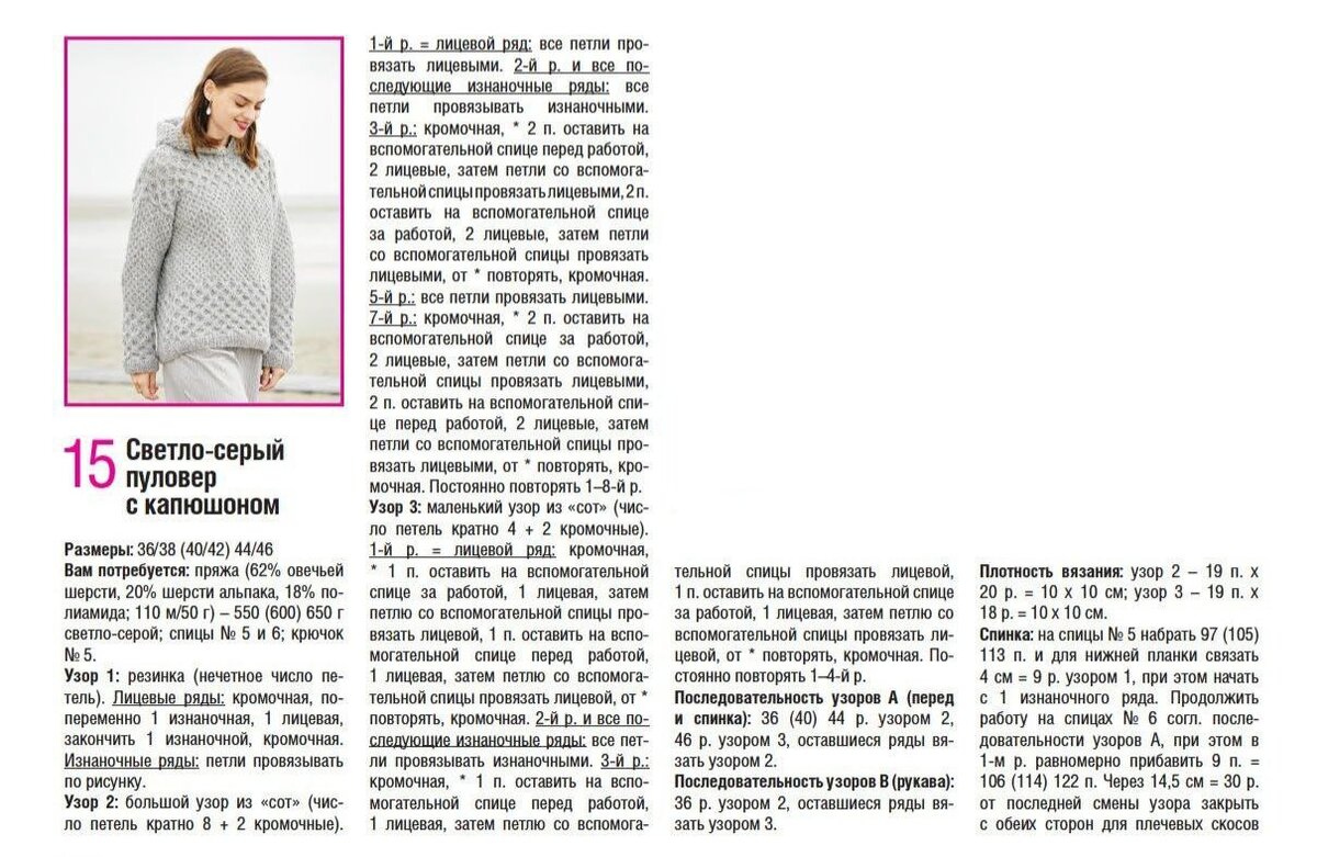 схема вязания комбинезона для новорожденного спицами с капюшоном. вязание комбинезона с капюшоном схема. вязание комбинезона с капюшоном схема. выкройка для вязания детского комбинезона с капюшоном. комбинезон спицами для новорожденного 0-3 схема и описание пошагово.