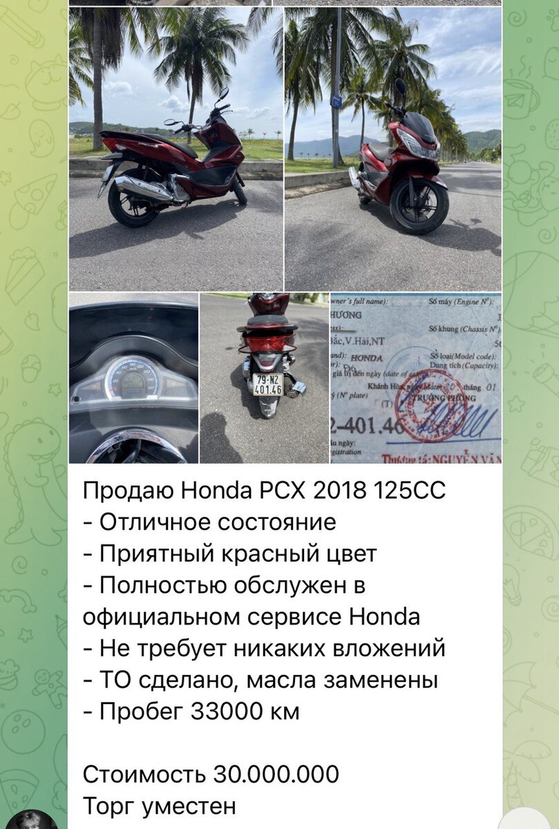 объявления о продаже байков Нячанг
