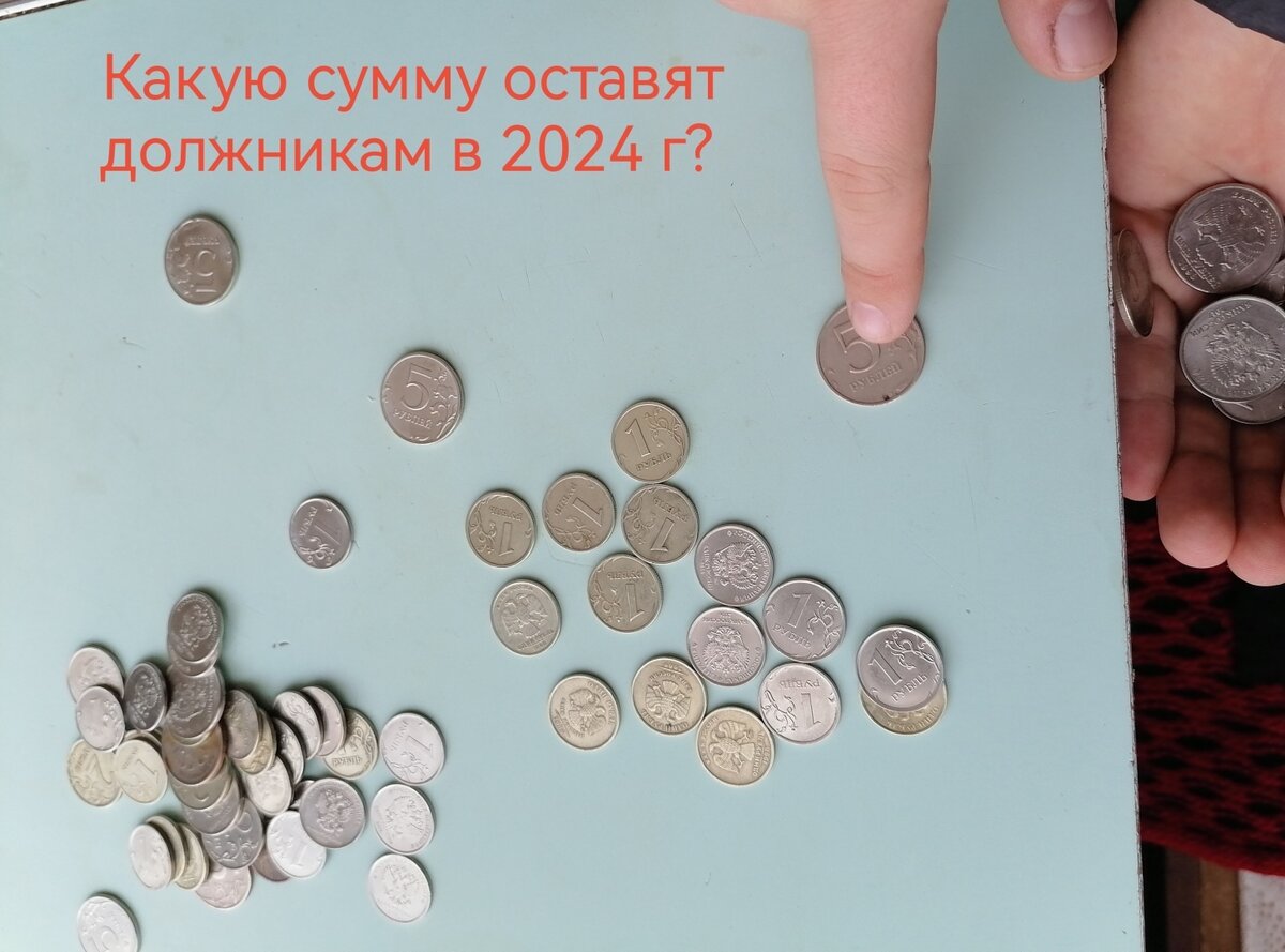 1 январь 2024 года прожиточный минимум