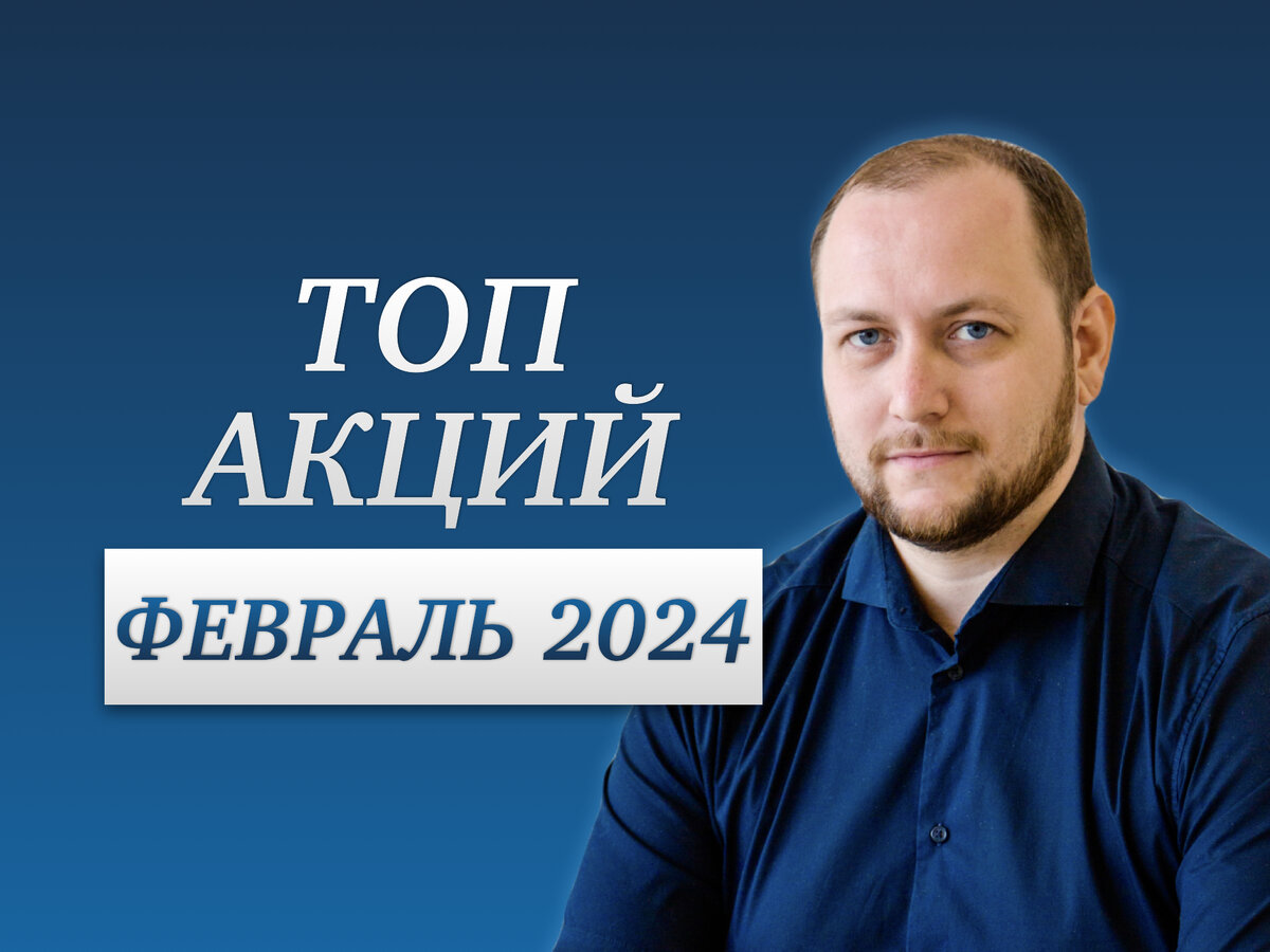 Календарь дивидендов на 2024 год российских акций. Календарь дивидендов на 2024 год российских акций. Инфографика показатели. Календарь дивидендов на 2024 год российских акций. Календарь дивидендов на 2024 год российских акций.