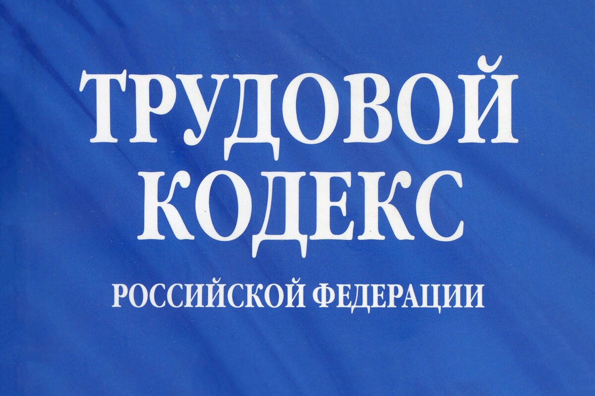 Предложили выйти во время декрета не на свое рабочее место: как быть? |  Юридическая социальная сеть 9111.ru | Дзен