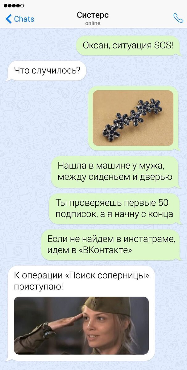 Красивое смс девочке