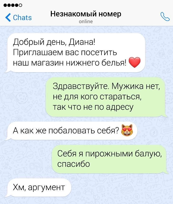 Переписка с бывшим мужчиной