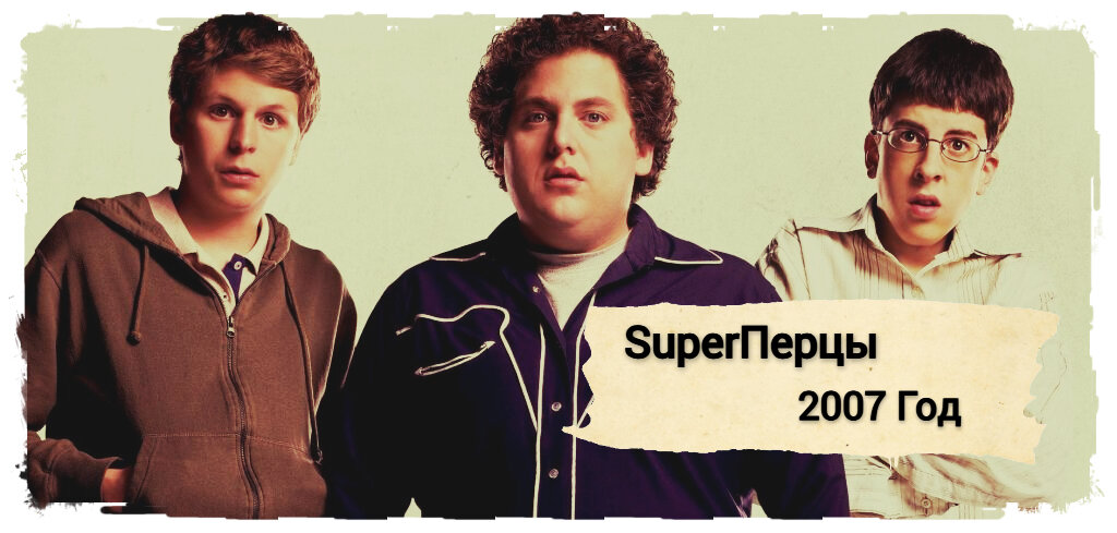 SuperПерцы