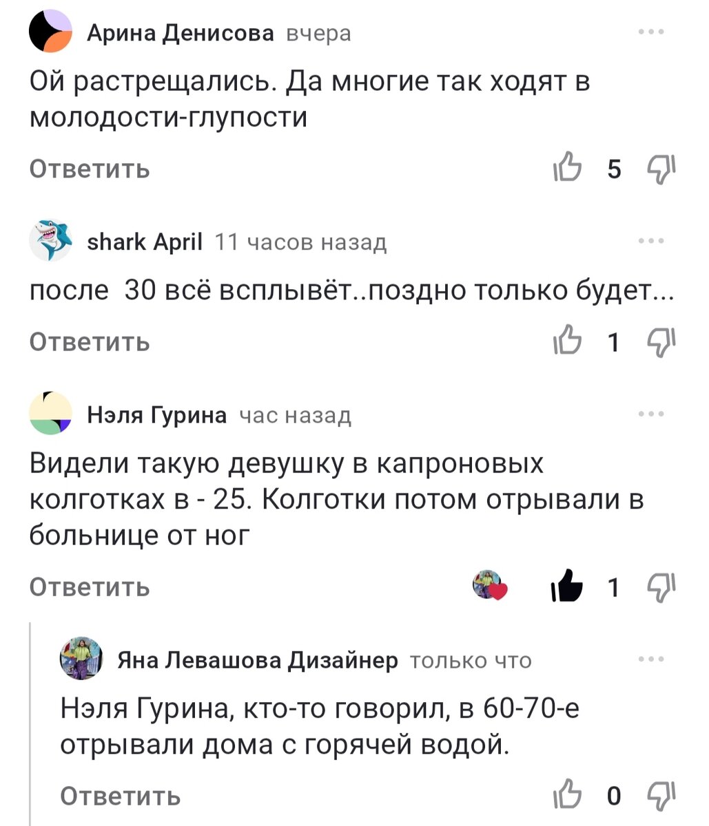 Стоит ли зимой носить тонкие колготки 