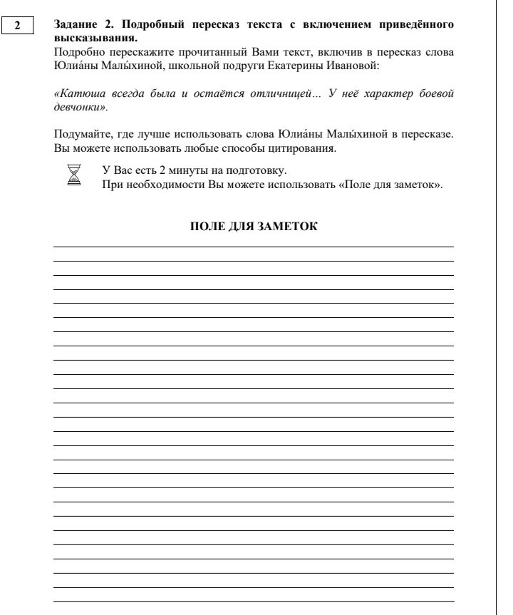 Задания по русскому 9 класс спп