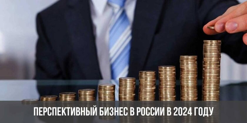 Идеи для б с. Популярный бизнес в 2024 году. Популярный бизнес в 2024 году. Популярный бизнес в 2024 году. Бизнес-идеи для начинающих с минимальными вложениями 2021.