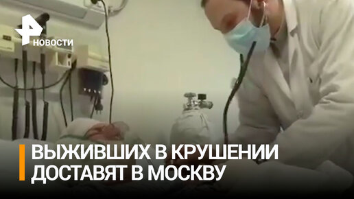 Катастрофа ан 26 под хабаровском. Ан 24 крушение в тайге. Экипаж упавшего. Экипаж упавшего. Экипаж упавшего.
