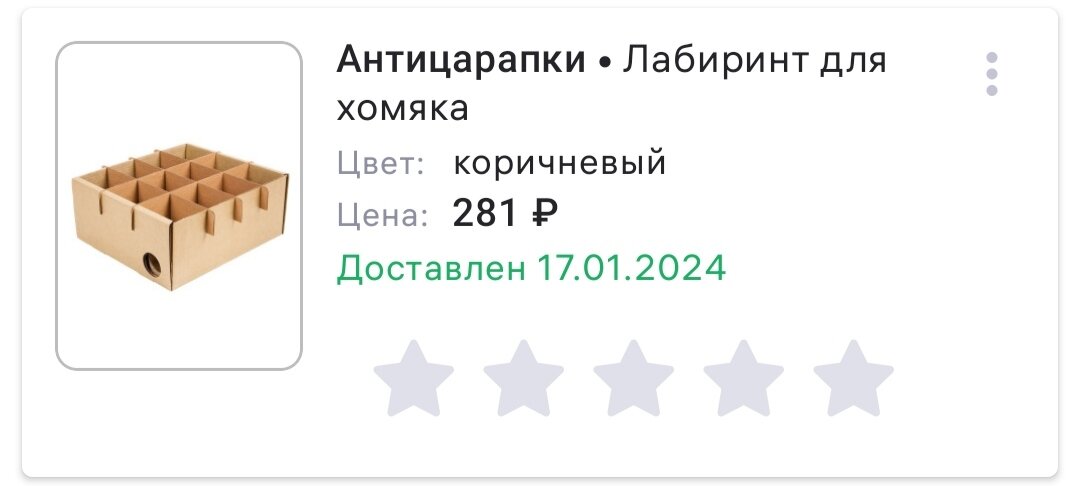 Лабиринт для грызунов