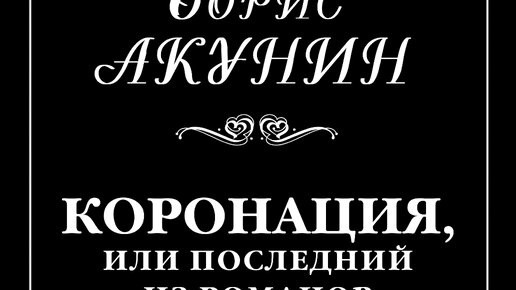 романовы журнал фома. романовы 400 лет книга. романовы триста лет служения россии подарочное издание. дом романовых книга артемов. подлинная история дома романовых.