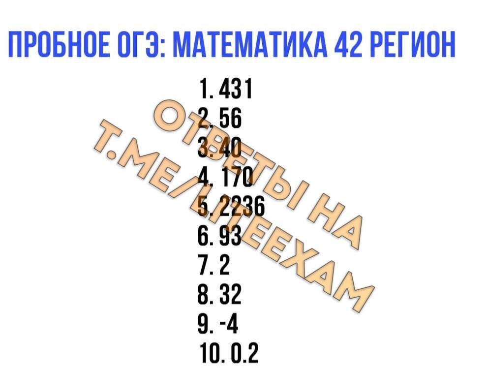 Формула для 14 задания огэ по математике