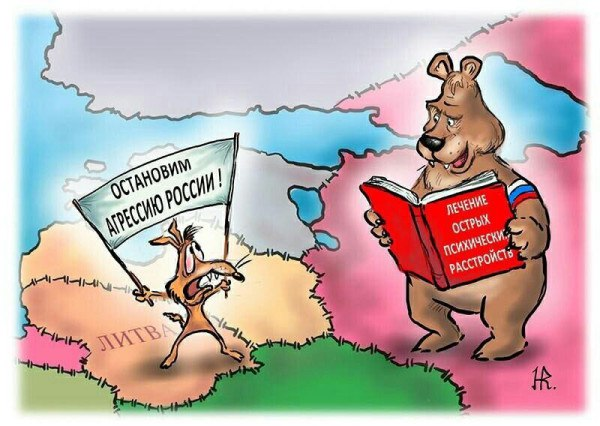 Цинично пробубнила госпожа Армонайте. И немедленно потребовала помощи от НАТО.