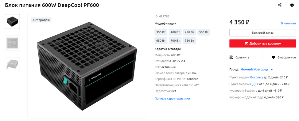 Блок питания deepcool как подключить. Dq750-m-v2l. Deepcool 850w. Блок питания deepcool как подключить. Блок питания dq 850-m-v2l.