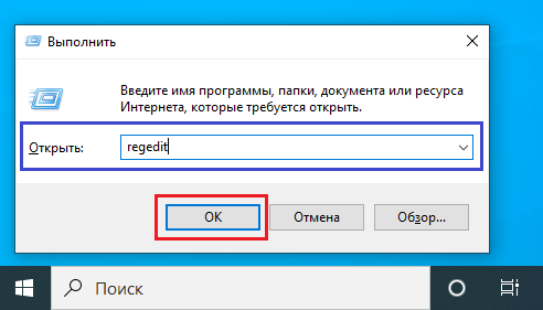 Меню "Выполнить"