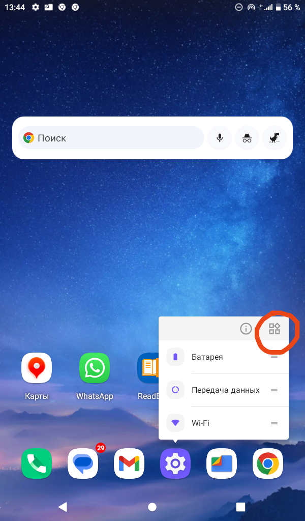 Как узнать емайл андроида. Как узнать емайл андроида