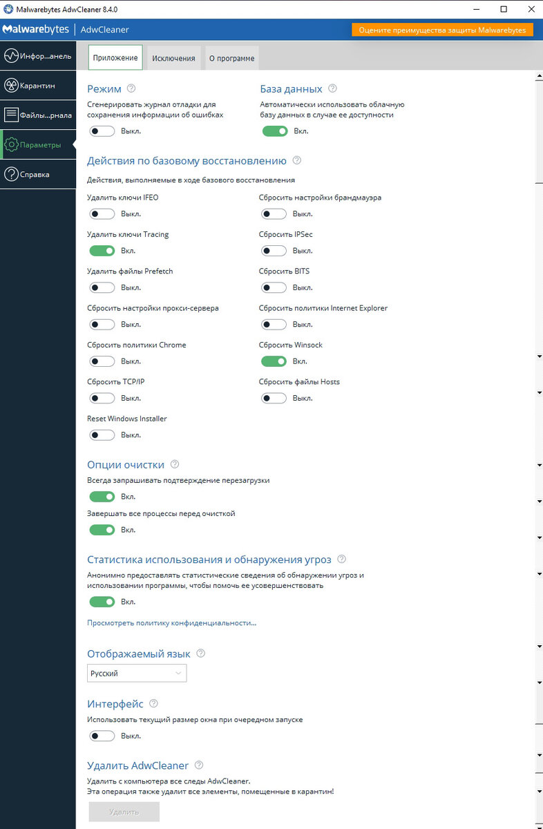 Как убрать рекламу в ютубе. Андроид удалить всплывающую рекламу. Как удалить рекламное приложение. Как убрать рекламу на телефоне. Как удалить рекламное приложение.