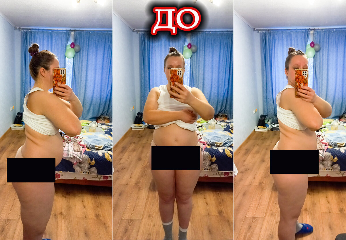 Тдо начала моего похудения