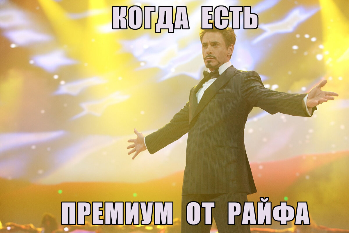 Мем, который наконец становится реальностью